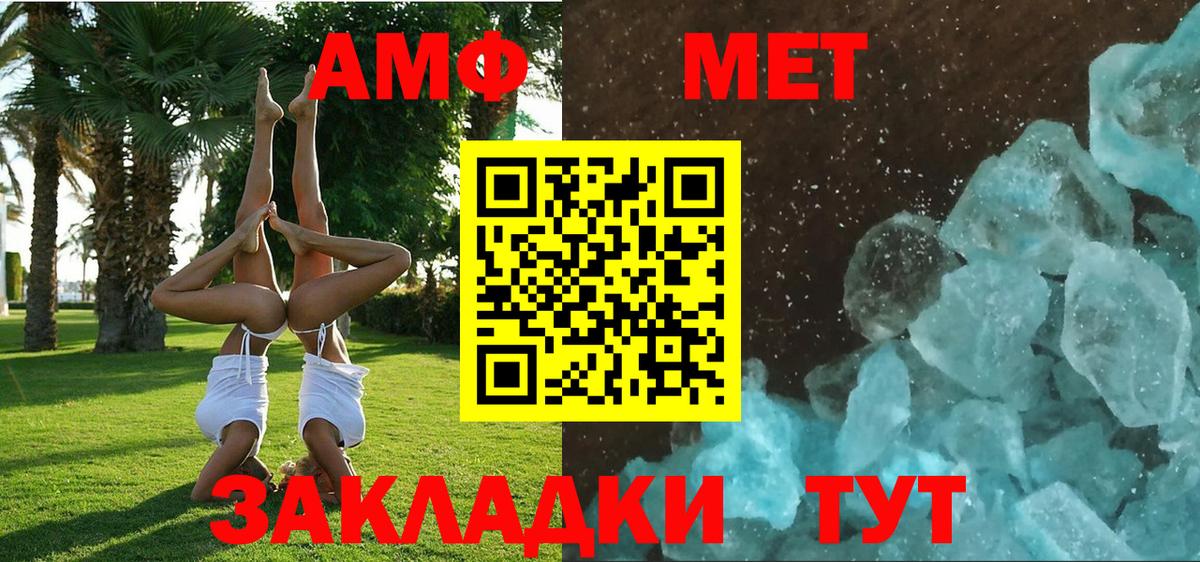АМФЕТАМИН Premium  Вход с VPN  Amphetamine  Магадан 
