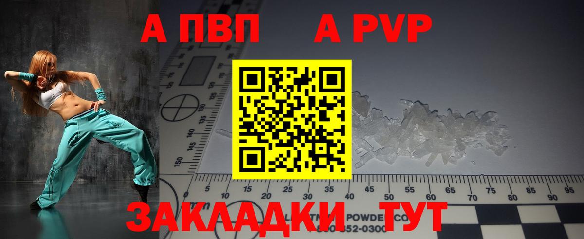 Магадан  А ПВП  купить  сайты  А ПВП мука  Вход с VPN 
