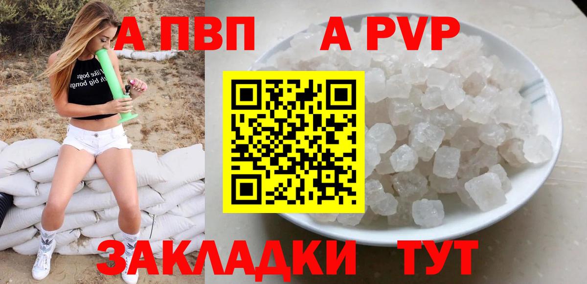 Альфа ПВП мука Магадан