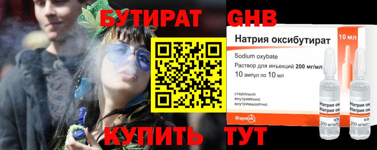 Магадан  Бутират BDO  Бутират  Вход с VPN 