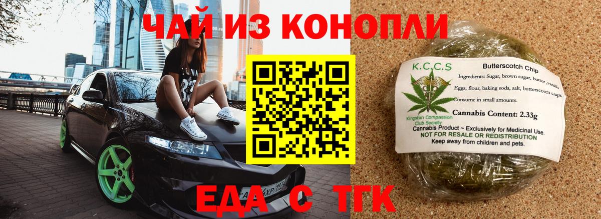 Canna-Cookies марихуана  Вход с VPN  Магадан 