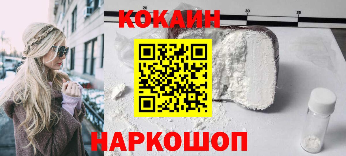 КОКАИН 98%  Вход с VPN  Магадан  COCAIN Columbia 