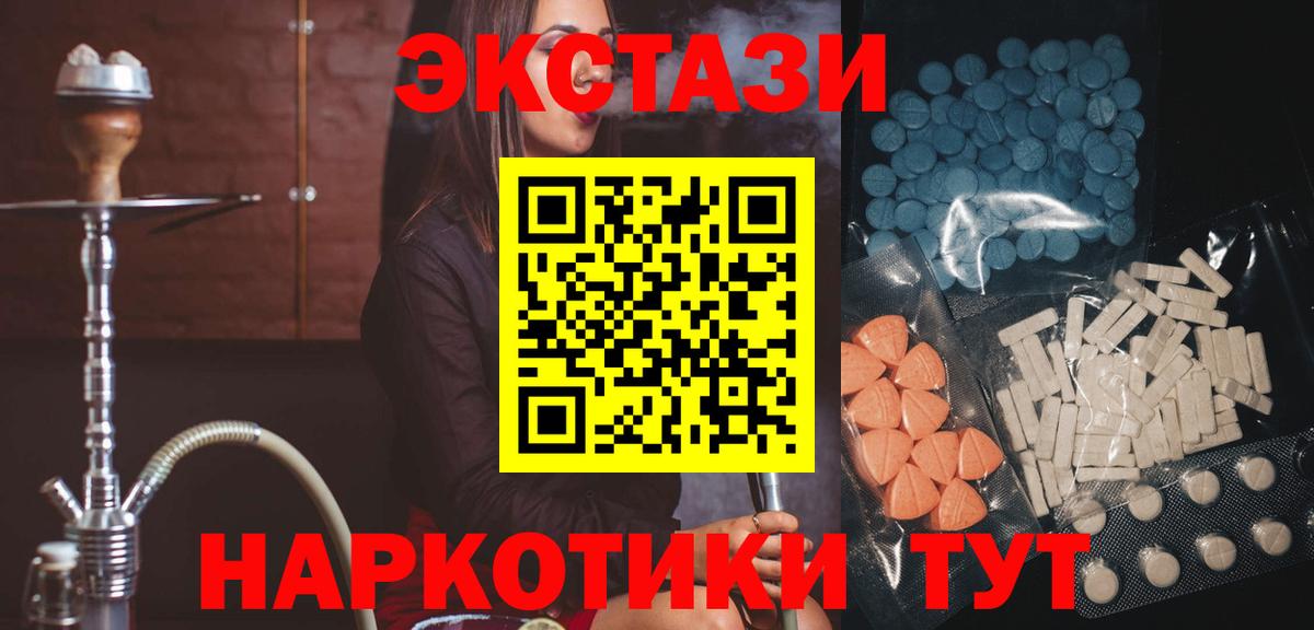 Ecstasy 300 mg  Ecstasy ешки  Вход с VPN  Магадан 