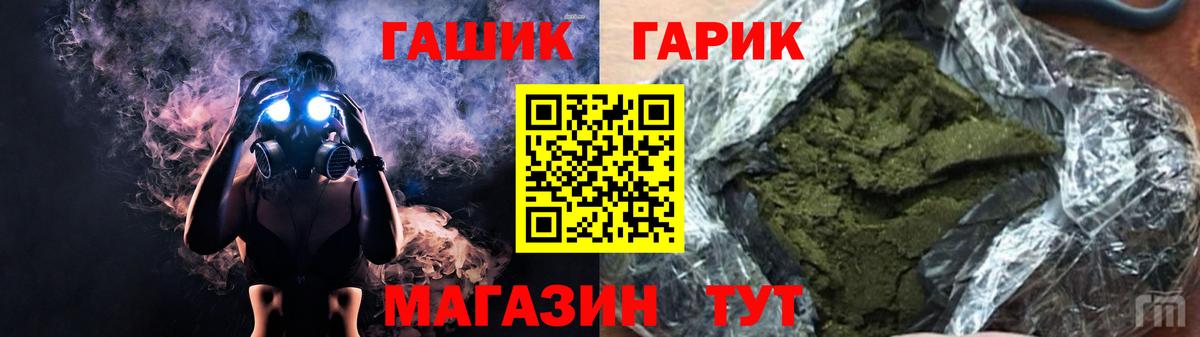 ГАШ Premium  Гашиш 40% ТГК  Вход с VPN  Магадан 