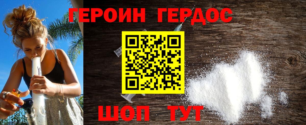 Героин Афган  Героин  Магадан  Вход с VPN 