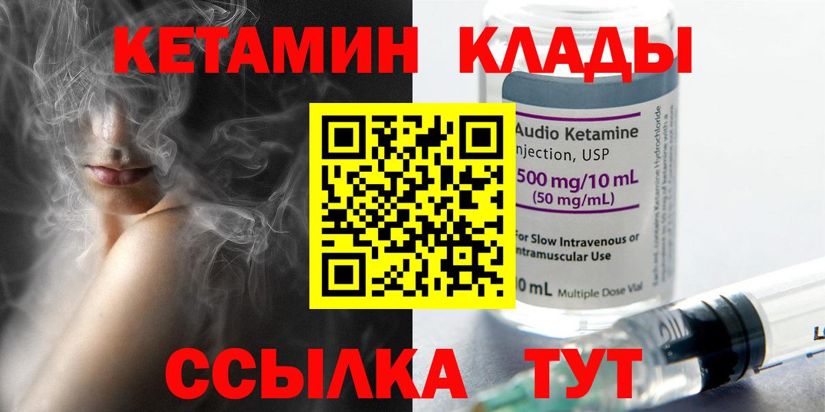 Кетамин ketamine Магадан