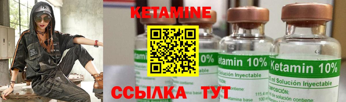 Магадан  КЕТАМИН ketamine  Вход с VPN 