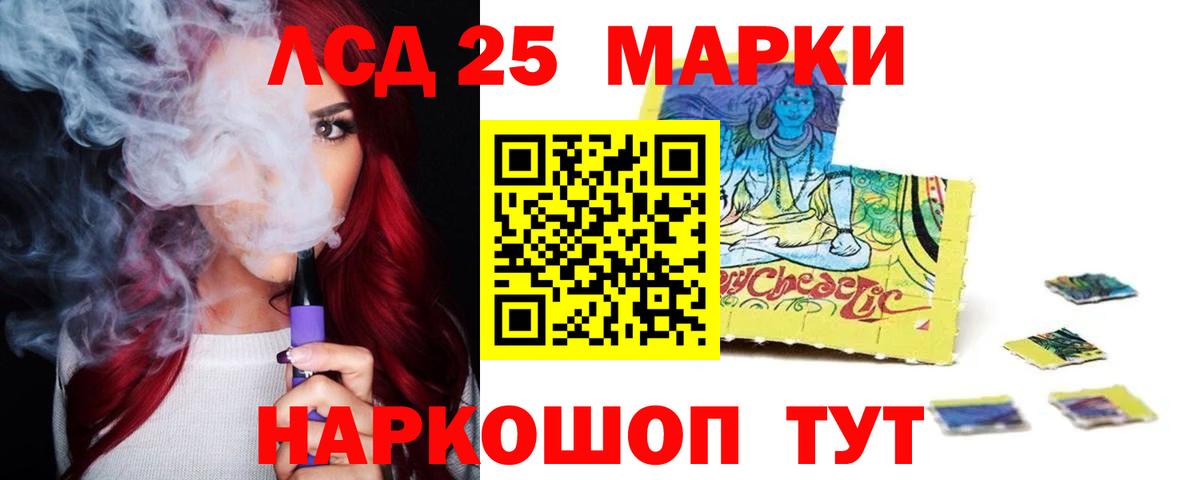 LSD-25 экстази ecstasy Магадан