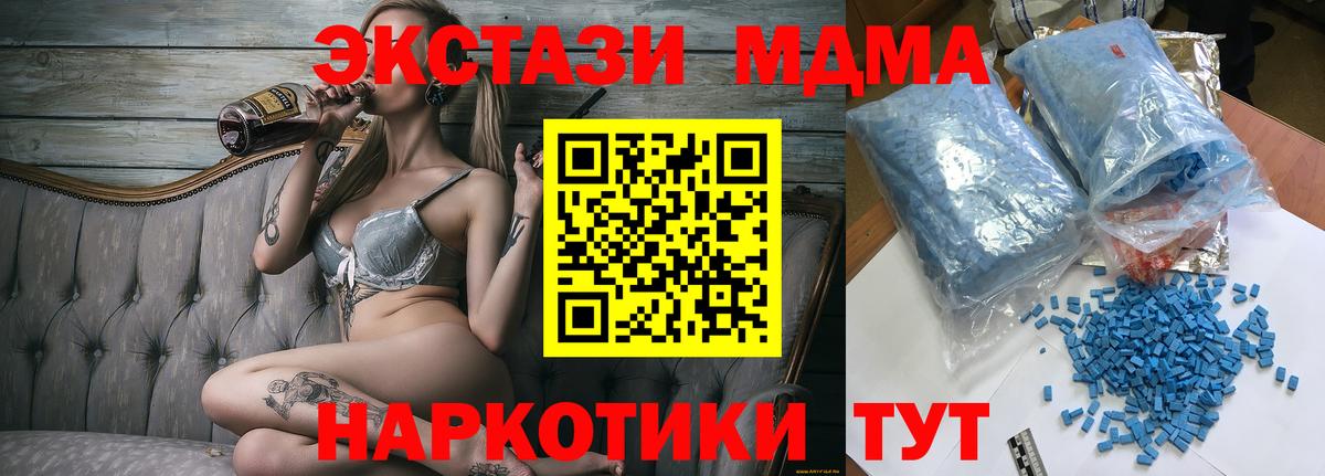 MDMA кристаллы  Вход с VPN  Магадан  MDMA молли 