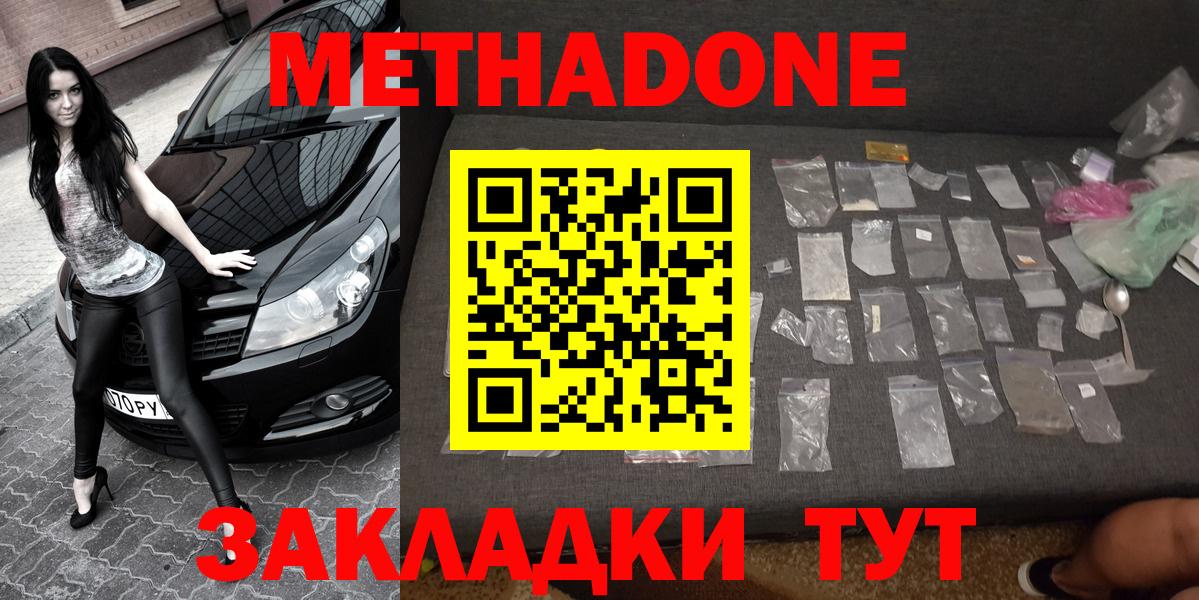 МЕТАДОН мёд Магадан