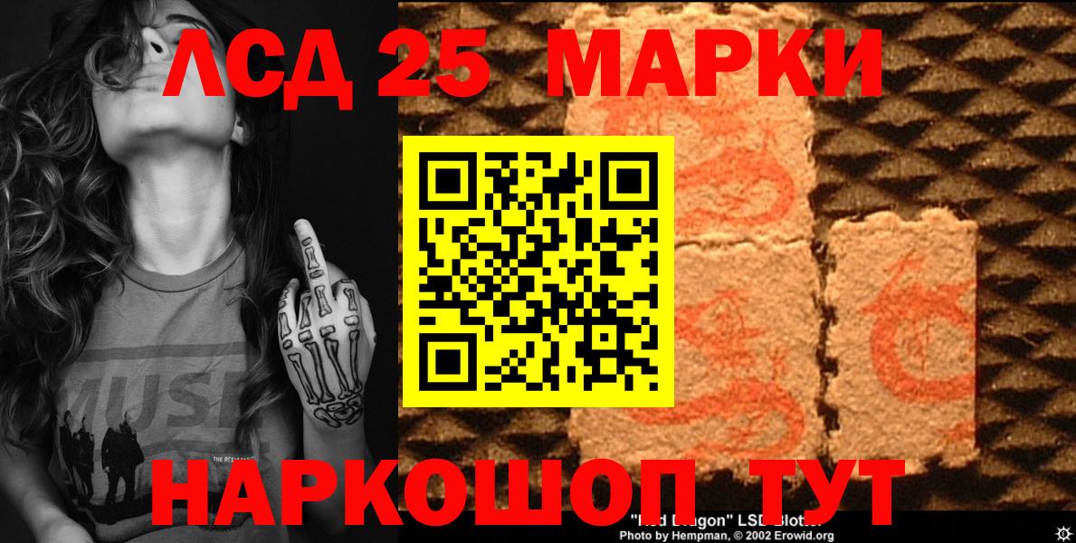 Магадан  Марки N-bome 1,8мг  Вход с VPN 