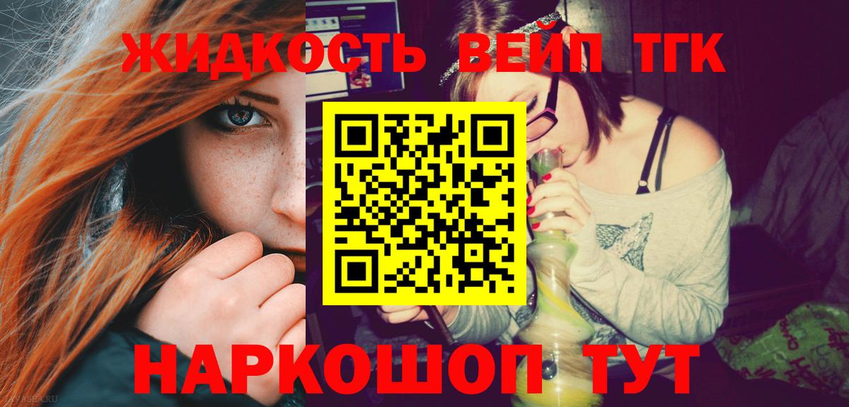 Дистиллят ТГК вейп  Вход с VPN  Магадан 