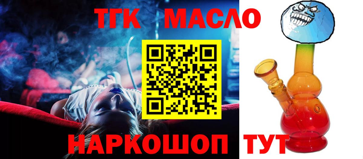 ТГК вейп с тгк Магадан