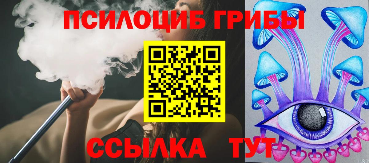 Псилоцибиновые грибы ЛСД  Вход с VPN  Магадан 